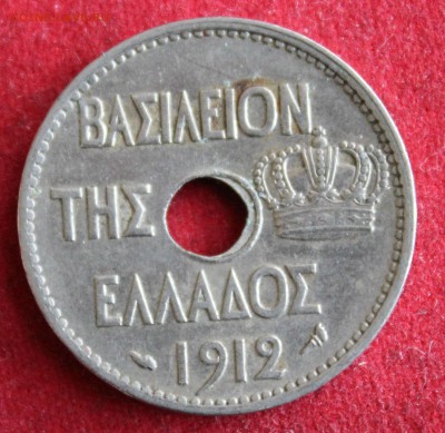 С 1 руб. ГРЕЦИЯ 10 лепта 1912г.СОВА до 18.01.15г.в 22-00 - IMG_3183.JPG