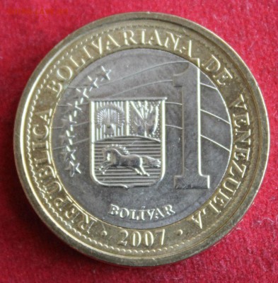 С 1 руб.БМ ВЕНЕСУЭЛА 1 боливар  2007г до 18.01.15г.в 22-00 - IMG_3180.JPG