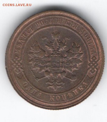 1 копейка 1916  до 16.01.2015 в 22.00 - 4