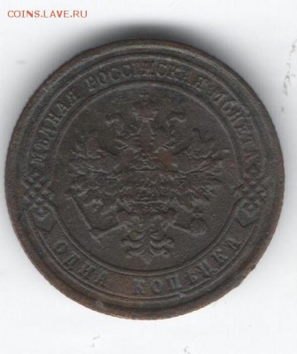 1 копейка 1879  до 16.01.2015 в 22.00 - 6