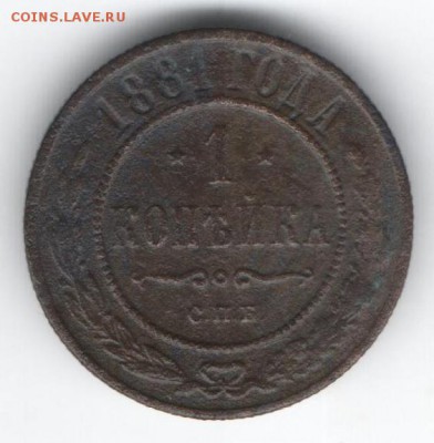 1 копейка 1881  до 16.01.2015 в 22.00 - 7