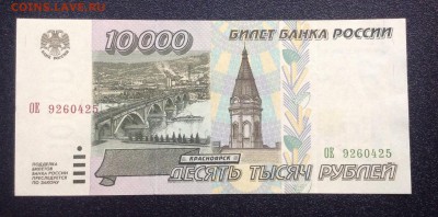 10 000 руб '95г до 14.01-23:00мск - image