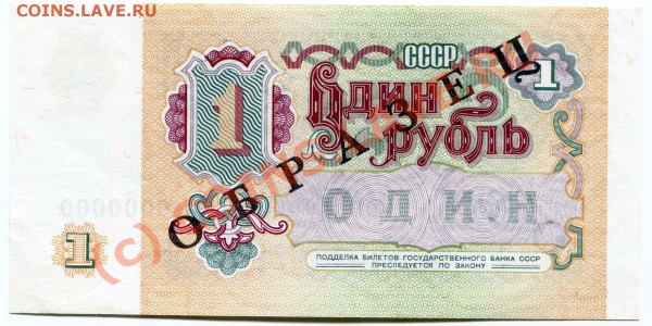 1р 1991г "ОБРАЗЕЦ" до 23.05.10г в 22.00 мск - 2010-05-07 20-13-10_0009