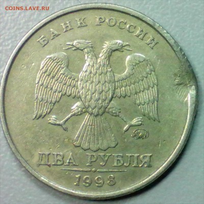 2 рубля 1998 года - это брак - IMG_20150112_192814