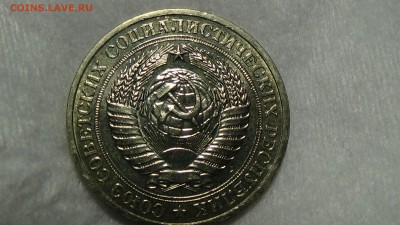1 рубль 1979 aUNC не наборная! До 15.01.2015 (чт. 22-30) - DSC04037.JPG