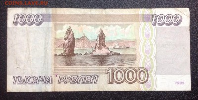 1 000 рублей'95г до 14.01-23:00мск - image