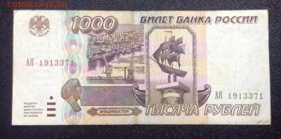 1 000 рублей'95г до 14.01-23:00мск - image