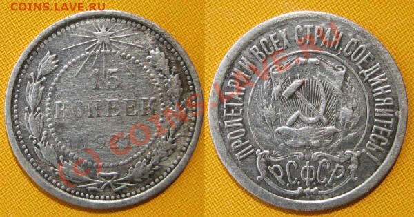 15 коп.1921 г. До 20.05.10г. В 20-00 мск - 1921 г