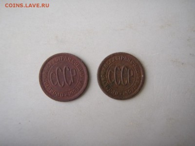 2 прекрасные монеты по пол копейки 1925 и 1927 годы - P1011961.JPG
