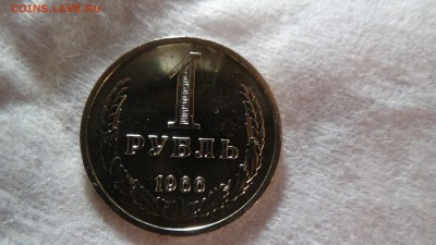 1 рубль 1966 aUNC не наборная! До 15.01.2015 (чт. 22-30) - DSC04055.JPG