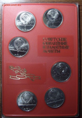 Юбилейка СССР. - 2