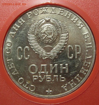 Юбилейка СССР. - 5