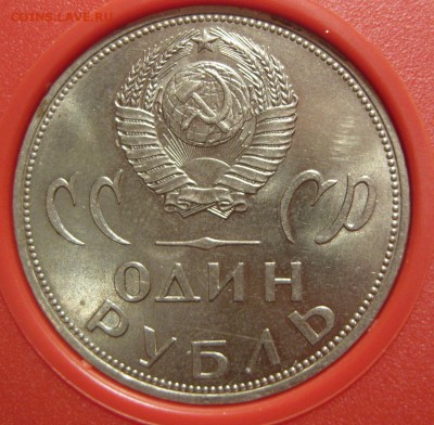Юбилейка СССР. - 8