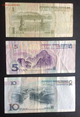 1,5,10 юань '99-'05гг до 14.01-23:00 мск - image
