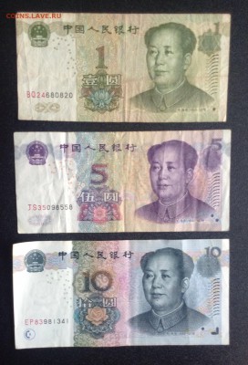 1,5,10 юань '99-'05гг до 14.01-23:00 мск - image