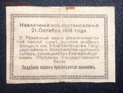 50 копеек 1918 г Екатеринбург до 14.01-23:00мск - image