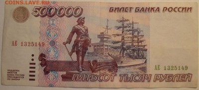 500 000 рублей 1995 г. предпродажная оценка - 2