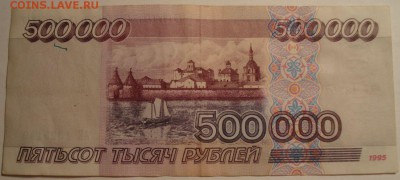 500 000 рублей 1995 г. предпродажная оценка - 11.JPG
