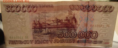 500 000 рублей 1995 г. предпродажная оценка - 33