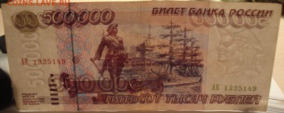 500 000 рублей 1995 г. предпродажная оценка - 3