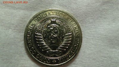 1 рубль 1967 aUNC не наборная! До 15.01.2015 (чт. 22-30) - DSC04076.JPG