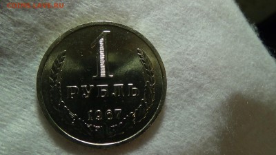 1 рубль 1967 aUNC не наборная! До 15.01.2015 (чт. 22-30) - DSC04072.JPG