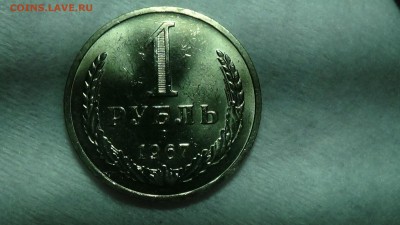 1 рубль 1967 aUNC не наборная! До 15.01.2015 (чт. 22-30) - DSC04071.JPG