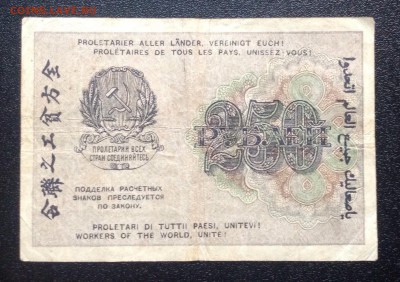 250 руб 1919 Г АА-009 до 14.01-23:00 мск - image