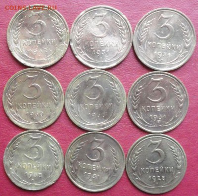 3 копейки 1928-38 г. окон. 15.01.2015 г. 22-00 МСК. - 3е