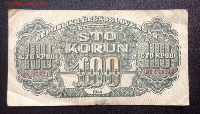 100 крон 1944г Сов. Окуп. Деньги до 14.01-23:00 мск - image