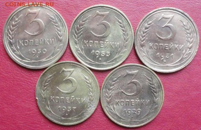 3 Копейки 1929-53 г. окон. 15.01.2015 г. 22-00 МСК. - 3к