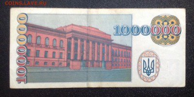 Купон 1 000 000 крб. '95г до 14.01-23:00мск - image