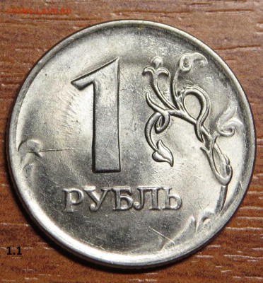 1 рубль - 2шт. как назвать такой брак - 6666788