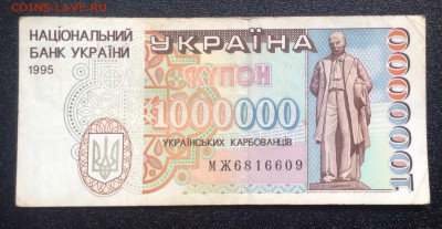 Купон 1 000 000 крб. '95г до 14.01-23:00мск - image