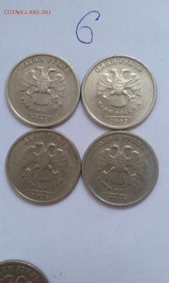 1 рубль 2005 спмд какой шт.??? - IMAG1135
