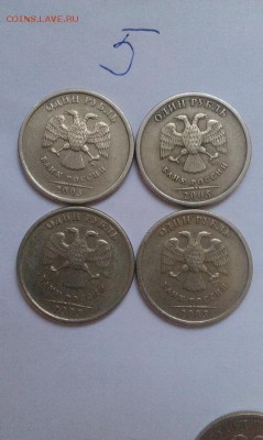 1 рубль 2005 спмд какой шт.??? - IMAG1134