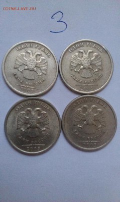 1 рубль 2005 спмд какой шт.??? - IMAG1132