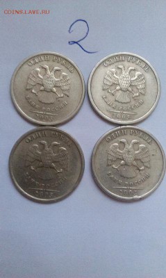 1 рубль 2005 спмд какой шт.??? - IMAG1131