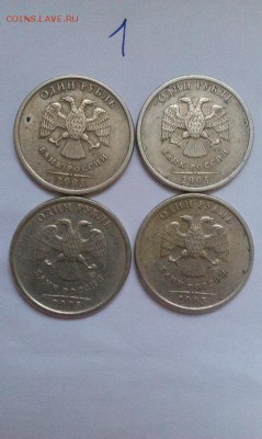 1 рубль 2005 спмд какой шт.??? - IMAG1130