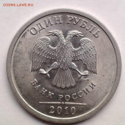 Полный раскол аверса 10 руб.2011м. Сегодня до 23:10 МСК - 1Р2010СПМДав