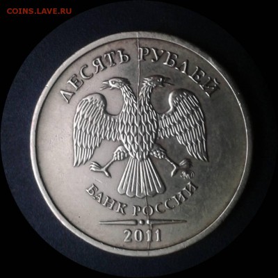 Полный раскол аверса 10 руб.2011м. Сегодня до 23:10 МСК - Фото-0035_e4