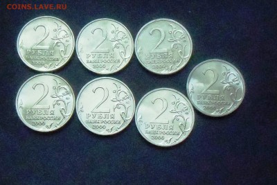 Города герои,7 штук (мешковые) до-18.01.2015. 22-00. - CIMG6858.JPG