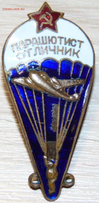 Парашютист - Отличник уши до16.01.15 в 23:00 - DSC00318.JPG