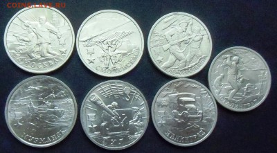 Города герои,7 штук (мешковые) до-18.01.2015. 22-00. - CIMG6865.JPG