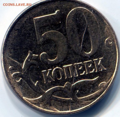 50 коп. 2014 М . Полный раскол + скол . Оцените . - ipg167 (2)