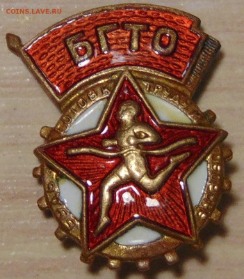 БГТО тяжелый до 16.01.15 в 23:00 - DSC00333.JPG