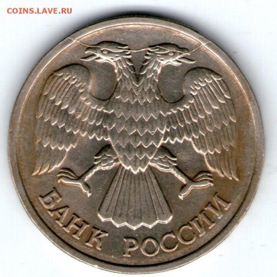 20 руб 1992 раскол,3 коп 1980 смещение - 20 руб 1992 л002