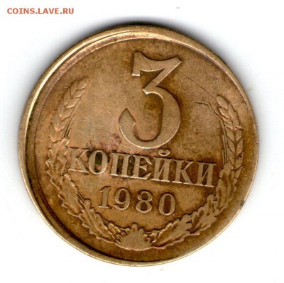 20 руб 1992 раскол,3 коп 1980 смещение - 3 коп 1980001