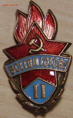 Значок Будь готов 2 ступени до 16.01.15 в 23:00 - DSC00335.JPG
