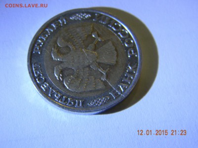 50р ммд 92 года два раскола - DSCN4792.JPG